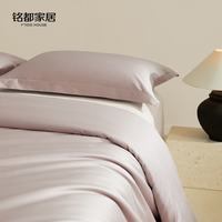 MIDO HOUSE 铭都100支匹马棉被套单件全棉纯棉被罩200*230cm  32款颜色可选