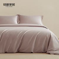 MIDO HOUSE 铭都100支匹马棉被套单件全棉纯棉被罩200*230cm冰川蓝