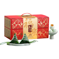 一品巷子 嘉兴粽子 礼盒装 1560g