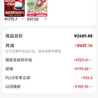 订单截图缩略图