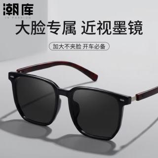 潮库 超轻TR复古多边大方框+1.61智能感光变色镜片