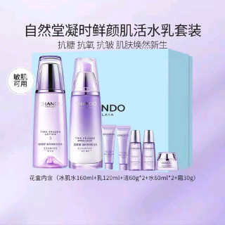 淘金币可用：自然堂 凝时抗皱紧致保湿水乳套装 水120ml+乳120ml+面霜30g+洁面120g+水120ml