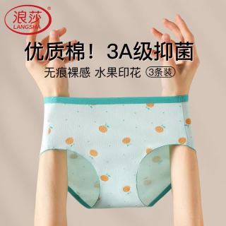 浪莎 95%纯棉 3A抗菌女士三角内裤 3条装