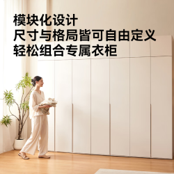 京东京造 环保ENF级 卧室衣柜+顶柜  云栖白 开门款