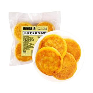 古蜀味道四川玉米粑