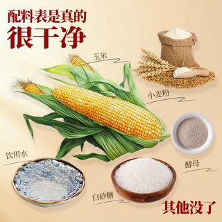 古蜀味道四川玉米粑