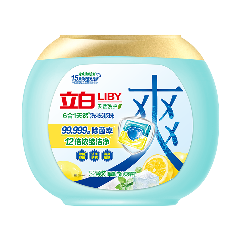 立白 海盐柠檬爆爽洗衣凝珠 142颗（海盐珠52颗+大师爆香珠50颗+沙龙香氛珠40颗）