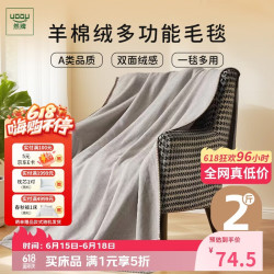 然牌 毛毯沙发毯午睡盖被 秋冬季双层加厚加绒空调毯子130x180cm岩驼灰