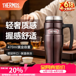THERMOS 膳魔师 SK-1000 保温杯 470ml 咖啡色