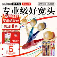惠百施 牙刷套装  5支