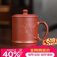 百年利永 宜兴紫砂盖杯纯全手工原矿清水泥竹筠杯办公家用茶具泡茶杯子