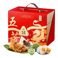 五芳斋 五芳礼纪礼盒 16粽4蛋2茶 1890g
