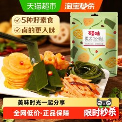 百草味 素卤小分队 510g