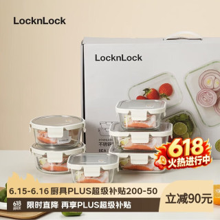LOCK&LOCK 不锈钢盖耐热玻璃保鲜盒便当盒六件套