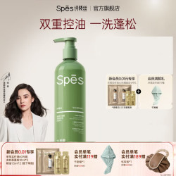 诗裴丝 薄荷水杨酸清爽控油洗发水 380ml