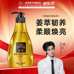 滋源 无患子系列 控油去屑 洗发水  400ml
