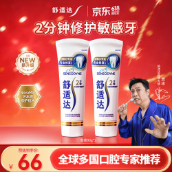 舒适达 专业修复成人牙膏180g套装 抗敏感NovaMin技术含氟去牙渍京东自营