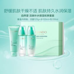 自然堂 保湿舒缓 护肤套装  水润套装