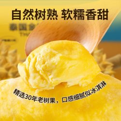 王上榴 泰国 金枕榴莲果肉 280g*3盒