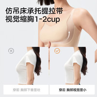 松山棉店蚕柔大胸显小粉底液无痕提拉文胸 粉底肤 L（B80/C75/C80）