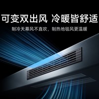 小米 米家中央空调人感风双出风风管机大4匹