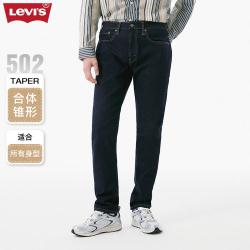 Levi's 502 标准锥型男牛仔裤