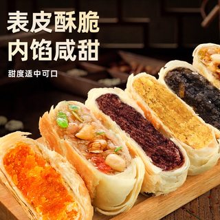 九岭夼 黄庄酥饼 咸蛋黄 传统老式酥皮 月饼