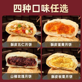 九岭夼 黄庄酥饼 咸蛋黄 传统老式酥皮 月饼