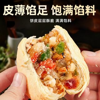 九岭夼 黄庄酥饼 咸蛋黄 传统老式酥皮 月饼