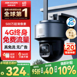 海康威视 Q5 500万全彩360°全景AI室外摄像头 4G无线联网