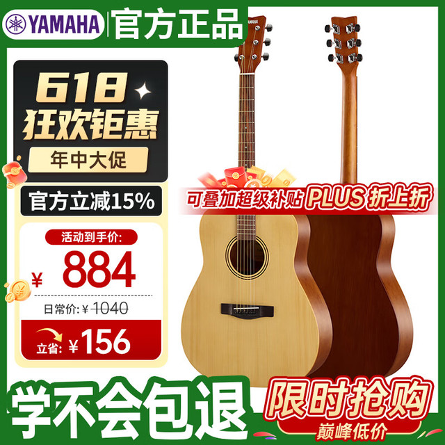 YAMAHA F系列 F600 民谣吉他 41英寸 原木色