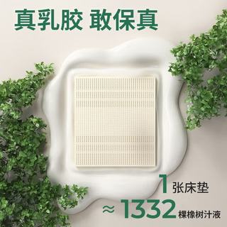 金橡树 泰享Pura经典款天然乳胶床垫 1.8m×2m