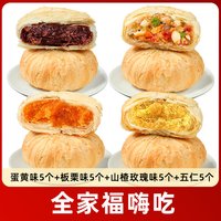 九岭夼 黄庄酥饼 咸蛋黄味 传统老式酥皮月饼