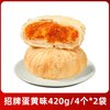 九岭夼 黄庄酥饼 咸蛋黄味 传统老式酥皮月饼