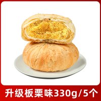 九岭夼 黄庄酥饼 咸蛋黄味 传统老式酥皮月饼