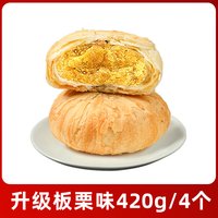 九岭夼 黄庄酥饼 咸蛋黄味 传统老式酥皮月饼