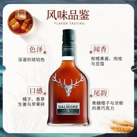 THE DALMORE/大摩 15年 苏格兰单一麦芽威士忌