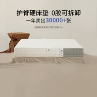 栖作 坚果床垫 可拆洗独立袋装弹簧 护脊硬垫