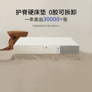 栖作 坚果床垫 可拆洗独立袋装弹簧 护脊硬垫