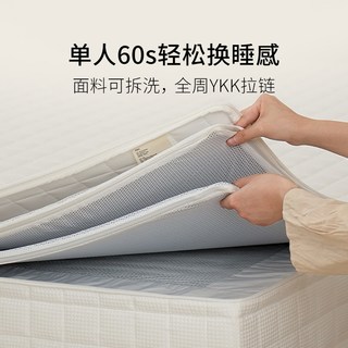 栖作 坚果床垫 可拆洗独立袋装弹簧 护脊硬垫