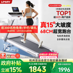 佑美 ​U4 Ultra 家用跑步机 T09-05-01