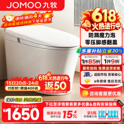 九牧 轻智能马桶一体机全自动冲水恒温座圈抗菌虹吸式一级水效坐便器 零压免触脚感翻盖SQ8640 305坑距(290-390以内选择)