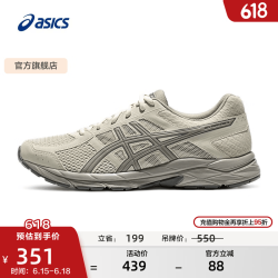 亚瑟士 跑步鞋男鞋透气网面舒适运动鞋缓震回弹跑鞋 GEL-CONTEND 4 米色 42.5