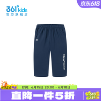 361° 男童梭织七分裤 可墨蓝 130cm