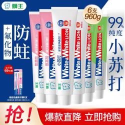 狮王 大白益生菌美白牙膏 白桃+青柠+葡萄 共960克 赠晶彩牙刷2支