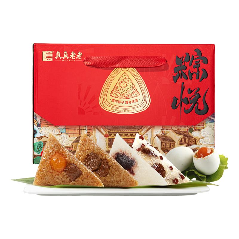 真真老老粽子