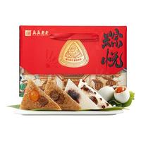 真真老老粽子