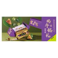 元祖食品 458型粽子五福临门提货兑换单