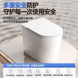 惠达 ZS55-Pro 智能坐便器 小户型静音免触翻盖加热烘干泡沫盾 400mm坑距