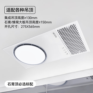 奥普 Q360A3-Evo 智能AI恒温 五档换气 浴霸